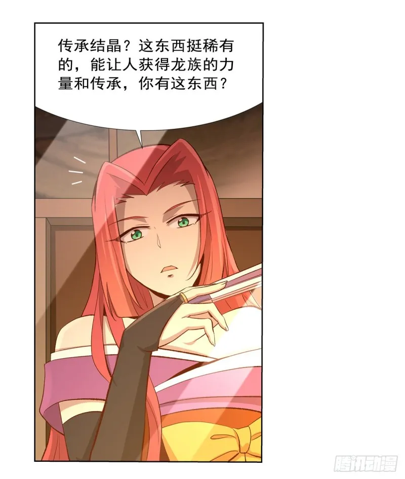 第140话 爱丽丝的决心 第25页