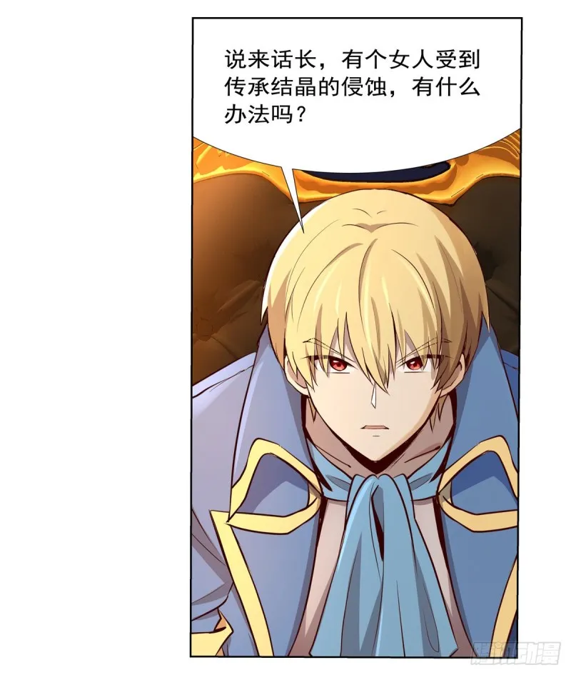 第140话 爱丽丝的决心 第26页