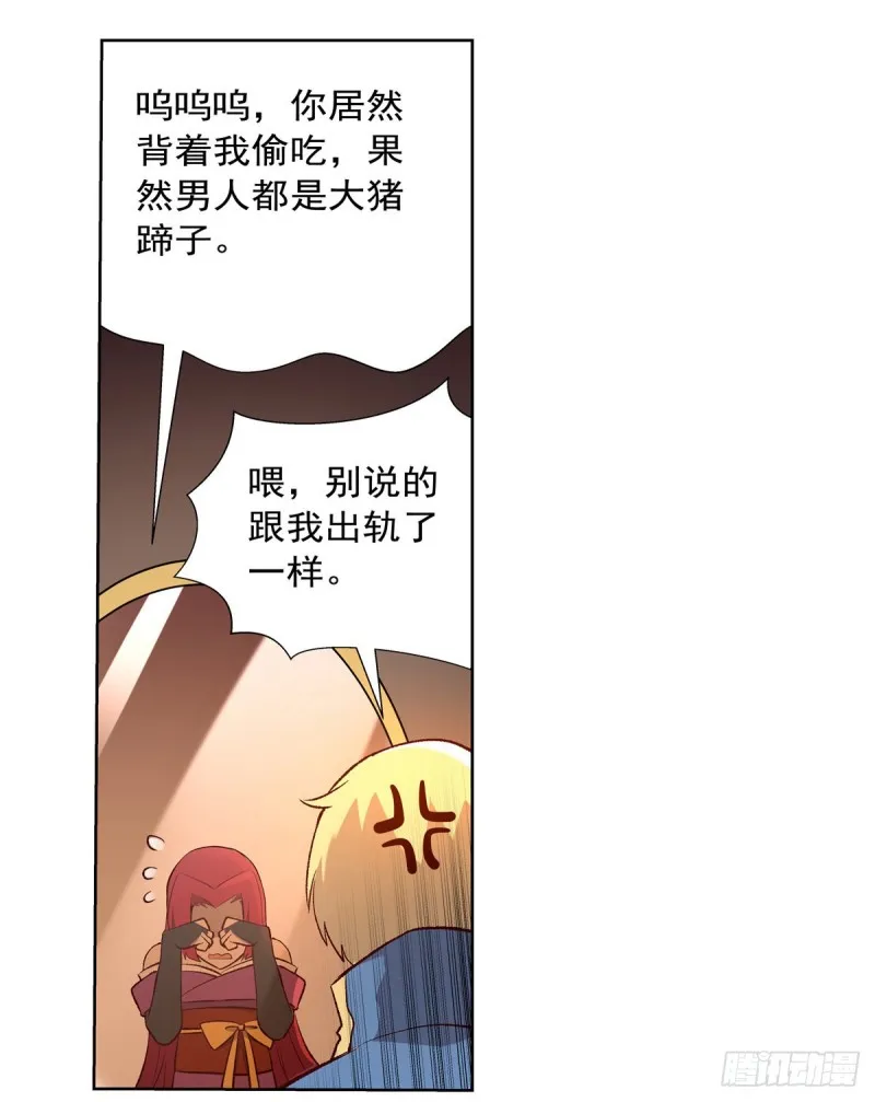 第140话 爱丽丝的决心 第27页