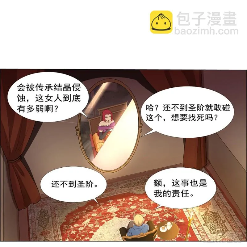 第140话 爱丽丝的决心 第28页