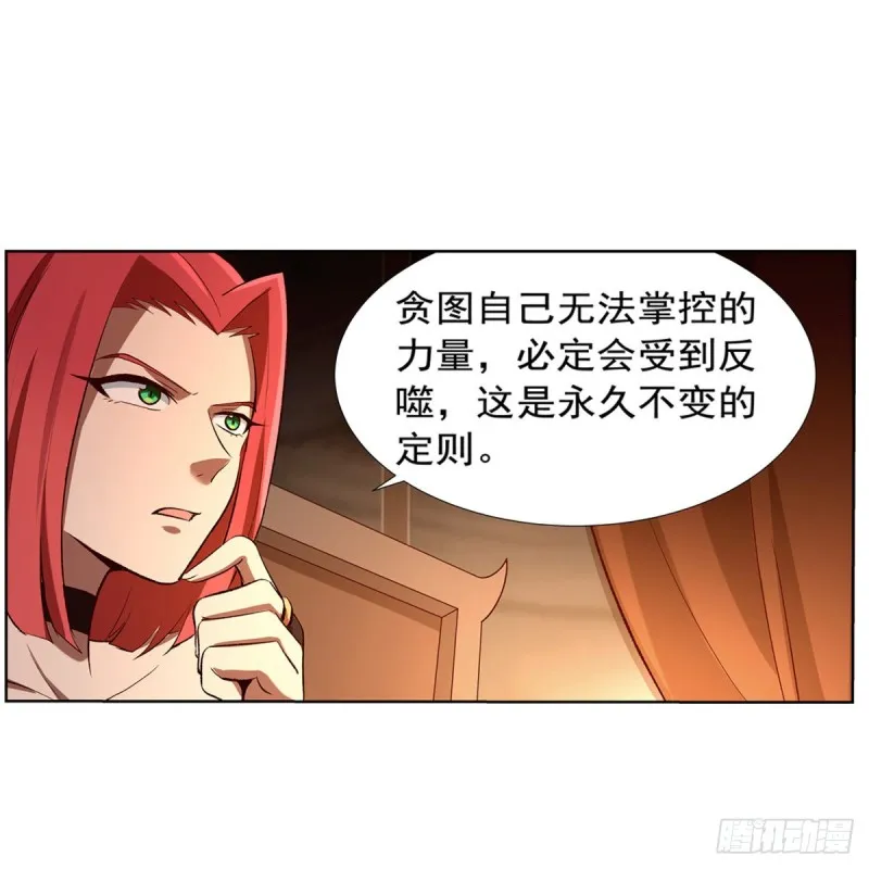 第140话 爱丽丝的决心 第29页