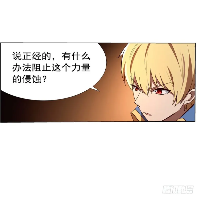 第140话 爱丽丝的决心 第30页