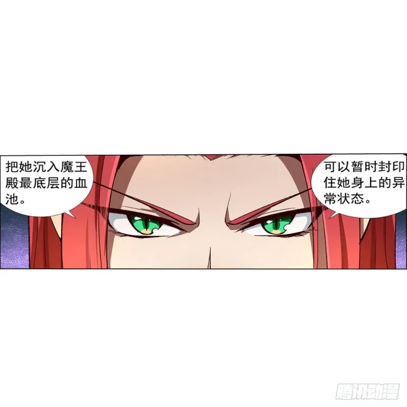 第140话 爱丽丝的决心 第32页