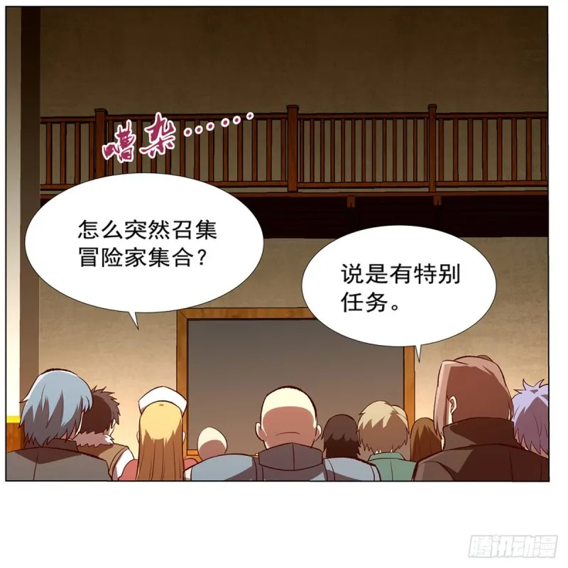 第140话 爱丽丝的决心 第42页