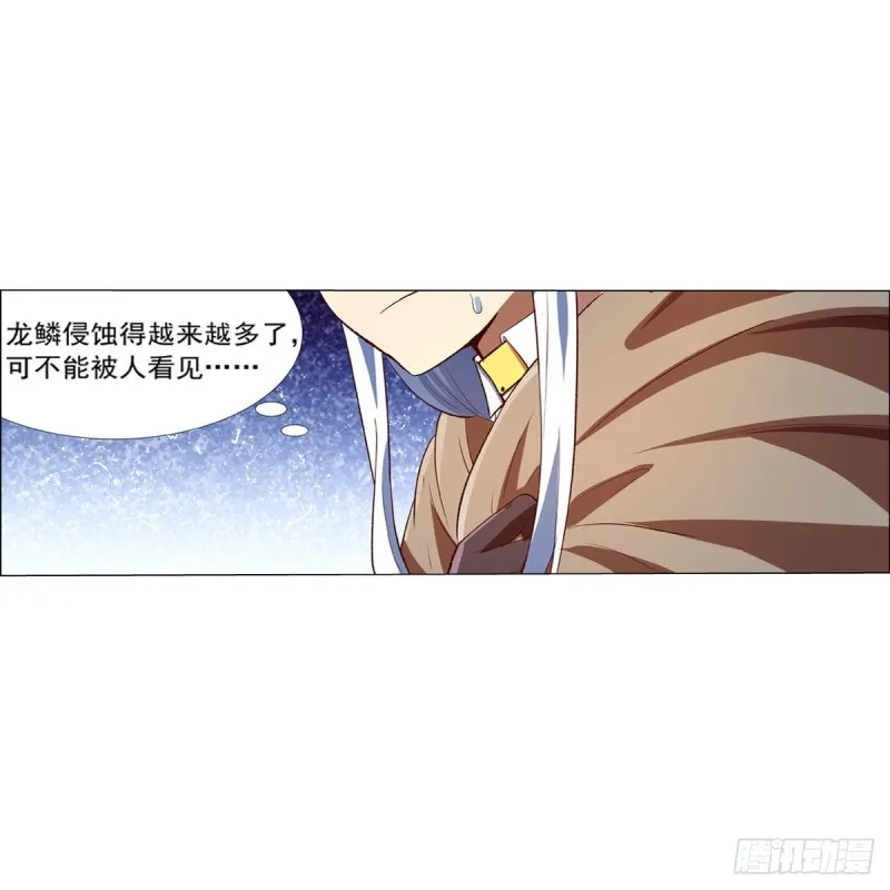 第140话 爱丽丝的决心 第44页