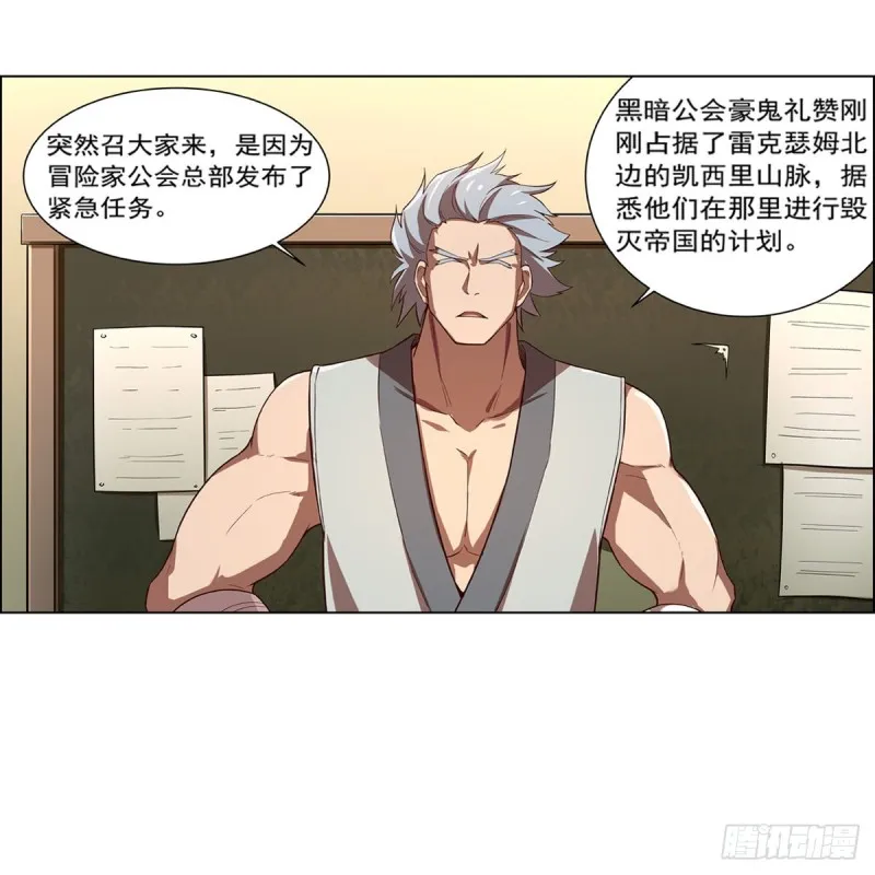 第140话 爱丽丝的决心 第56页