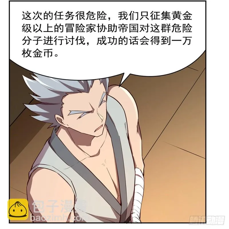 第140话 爱丽丝的决心 第57页