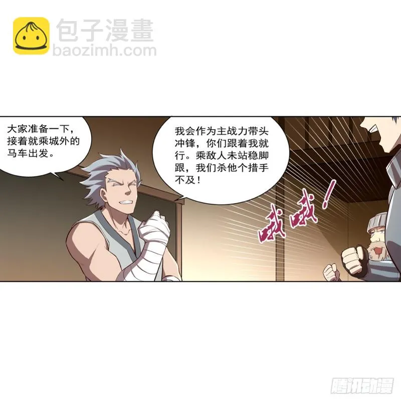 第140话 爱丽丝的决心 第59页