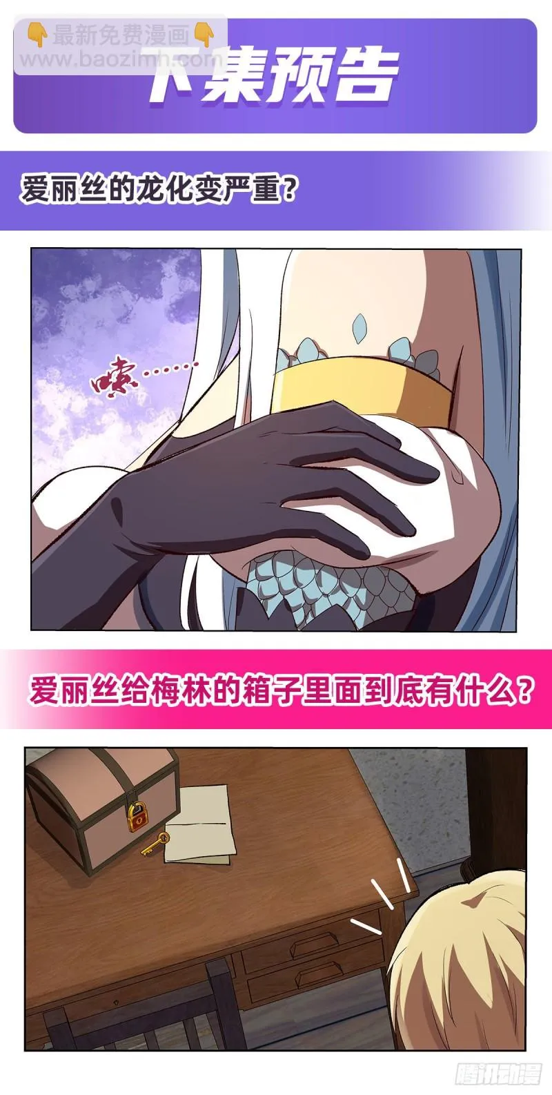 第140话 爱丽丝的决心 第63页