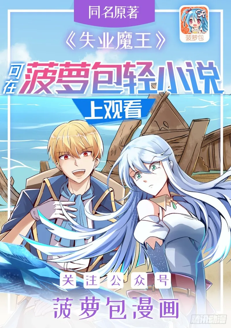 第141话 卡尔vs魔兽萨米 第1页