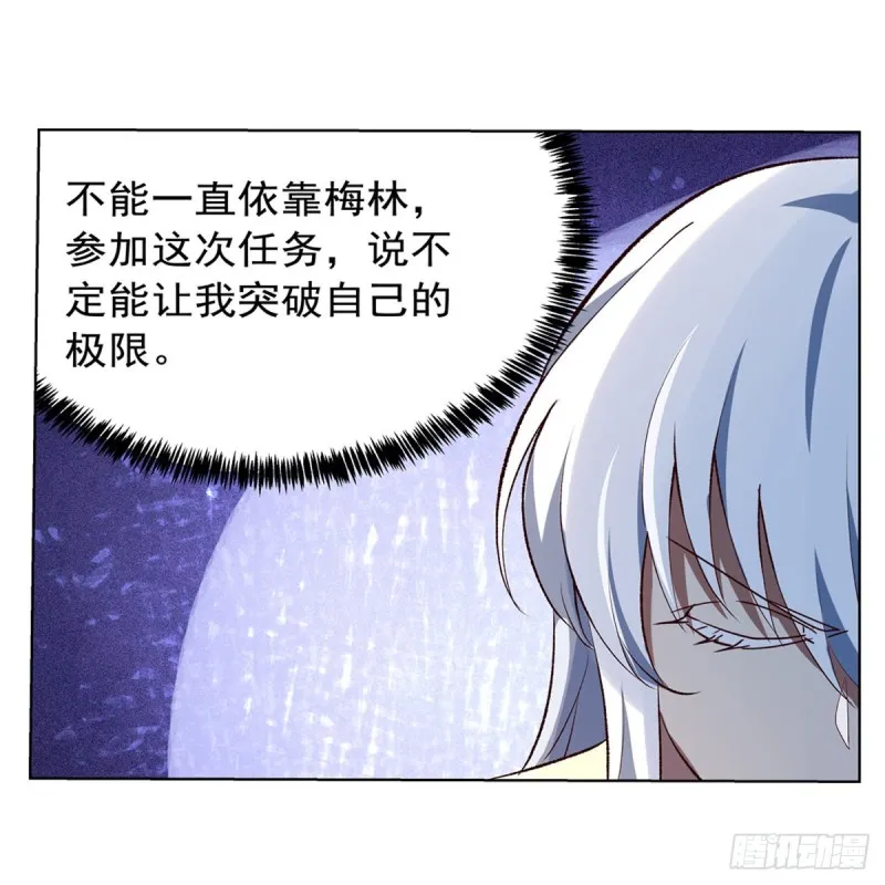 第141话 卡尔vs魔兽萨米 第6页
