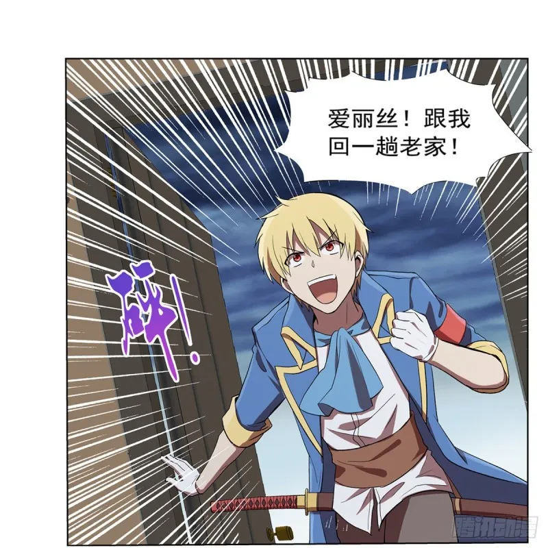 第141话 卡尔vs魔兽萨米 第10页