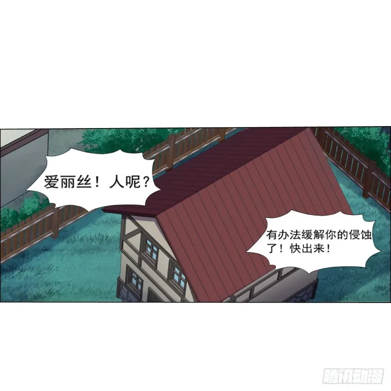 第141话 卡尔vs魔兽萨米 第11页