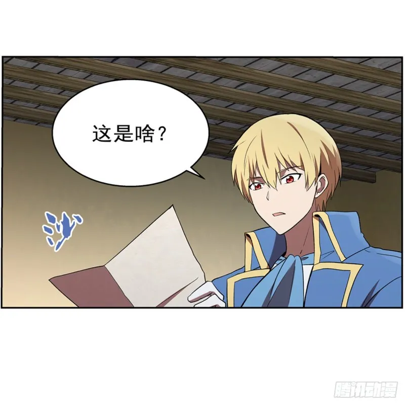 第141话 卡尔vs魔兽萨米 第13页