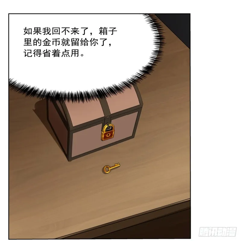 第141话 卡尔vs魔兽萨米 第18页