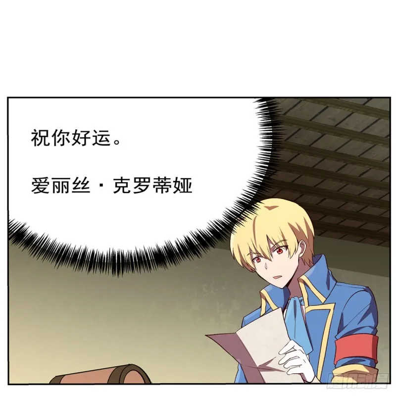 第141话 卡尔vs魔兽萨米 第19页