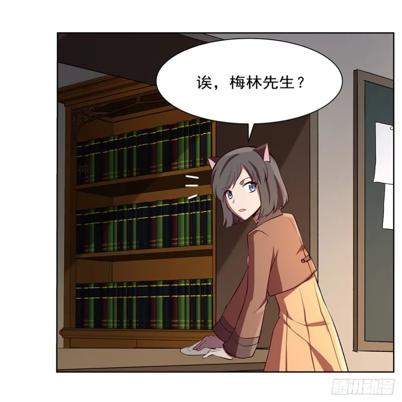 第141话 卡尔vs魔兽萨米 第23页