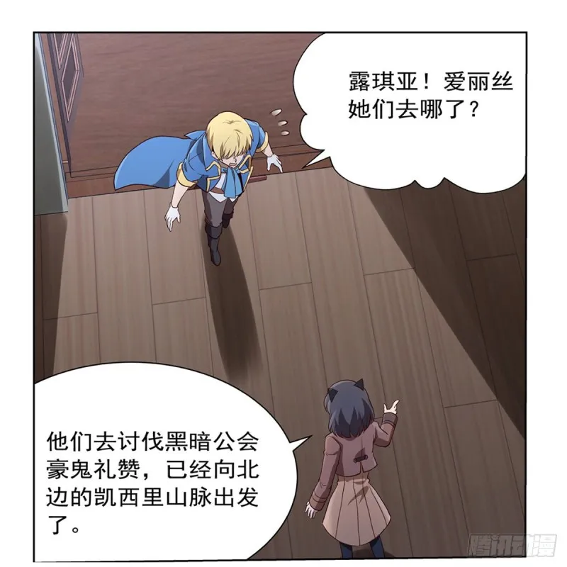 第141话 卡尔vs魔兽萨米 第24页