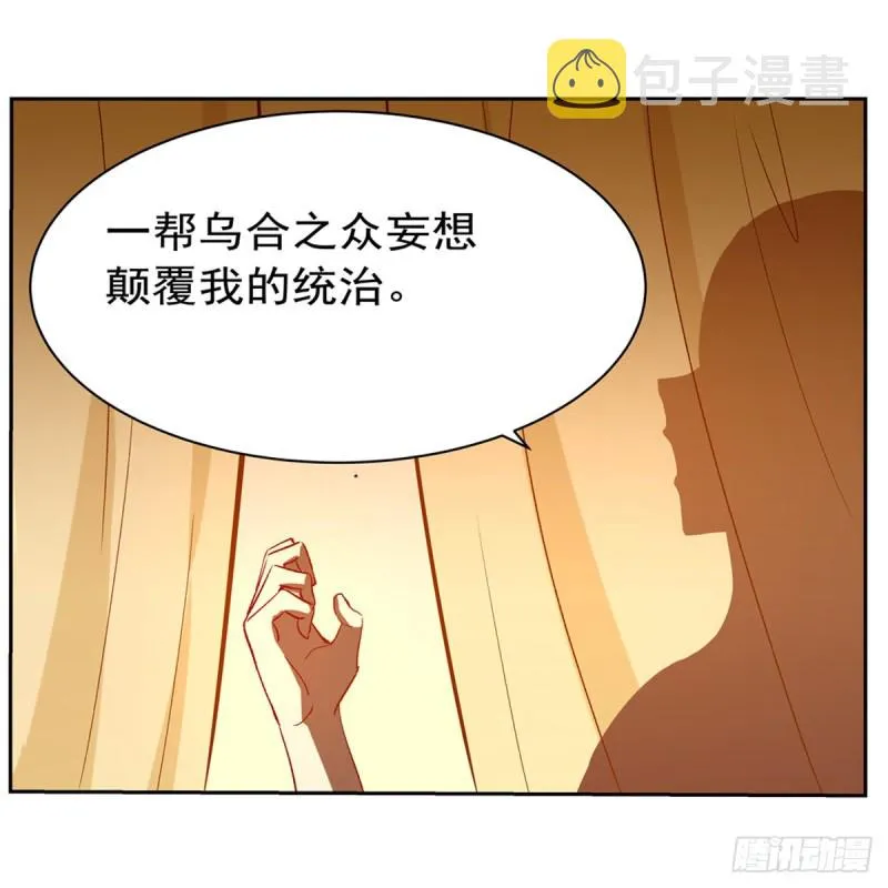 第141话 卡尔vs魔兽萨米 第30页
