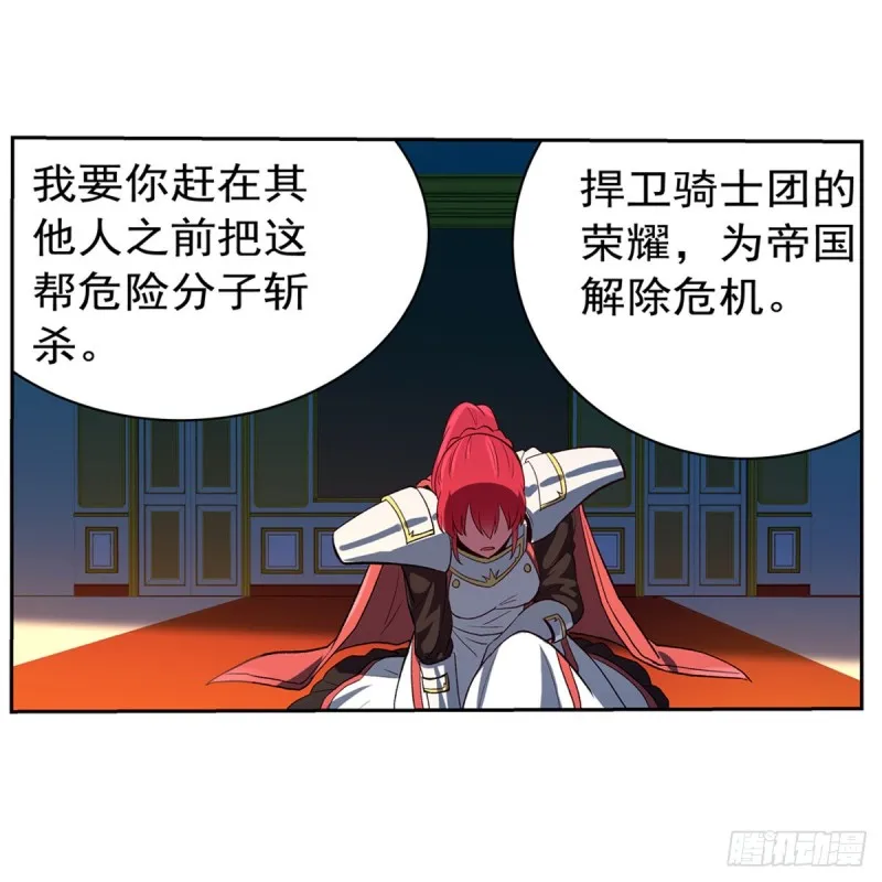 第141话 卡尔vs魔兽萨米 第31页