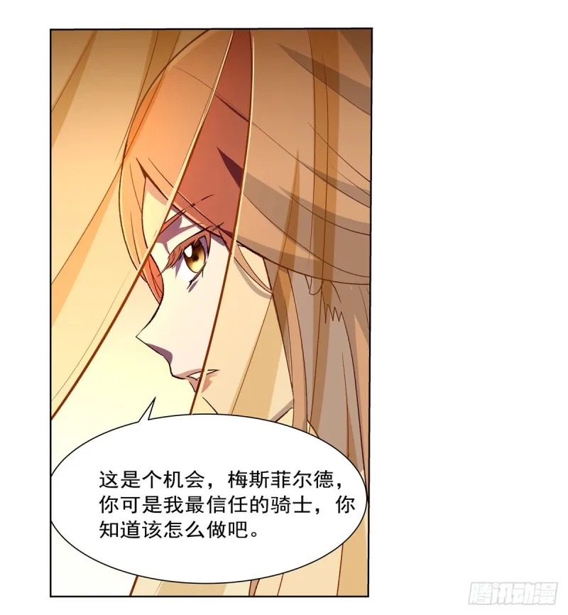 第141话 卡尔vs魔兽萨米 第32页