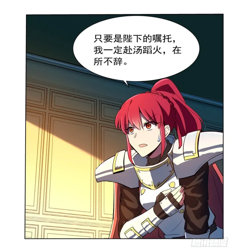 第141话 卡尔vs魔兽萨米 第33页