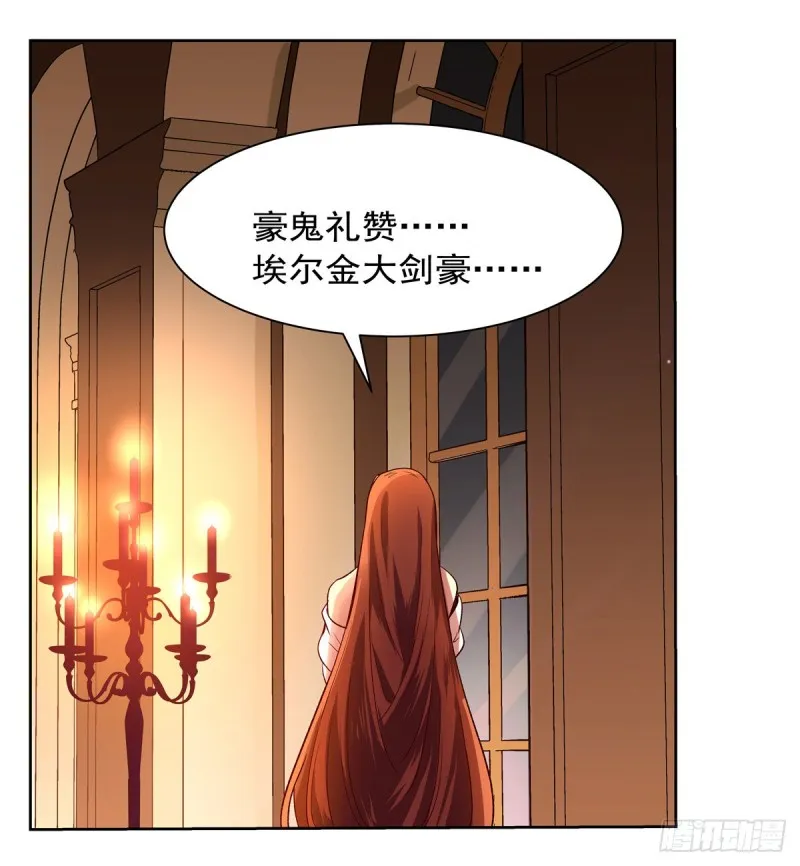 第141话 卡尔vs魔兽萨米 第34页