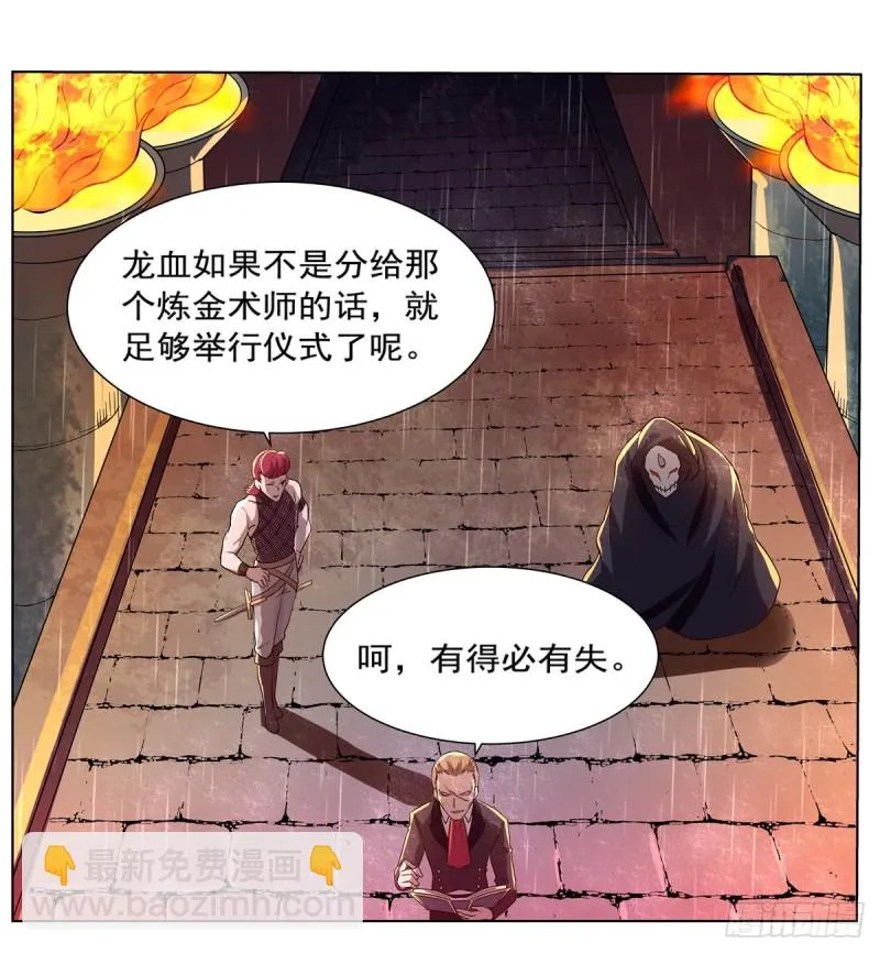 第141话 卡尔vs魔兽萨米 第43页