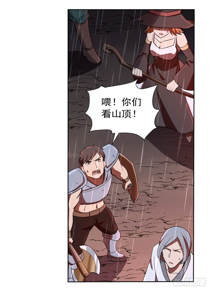 第141话 卡尔vs魔兽萨米 第45页
