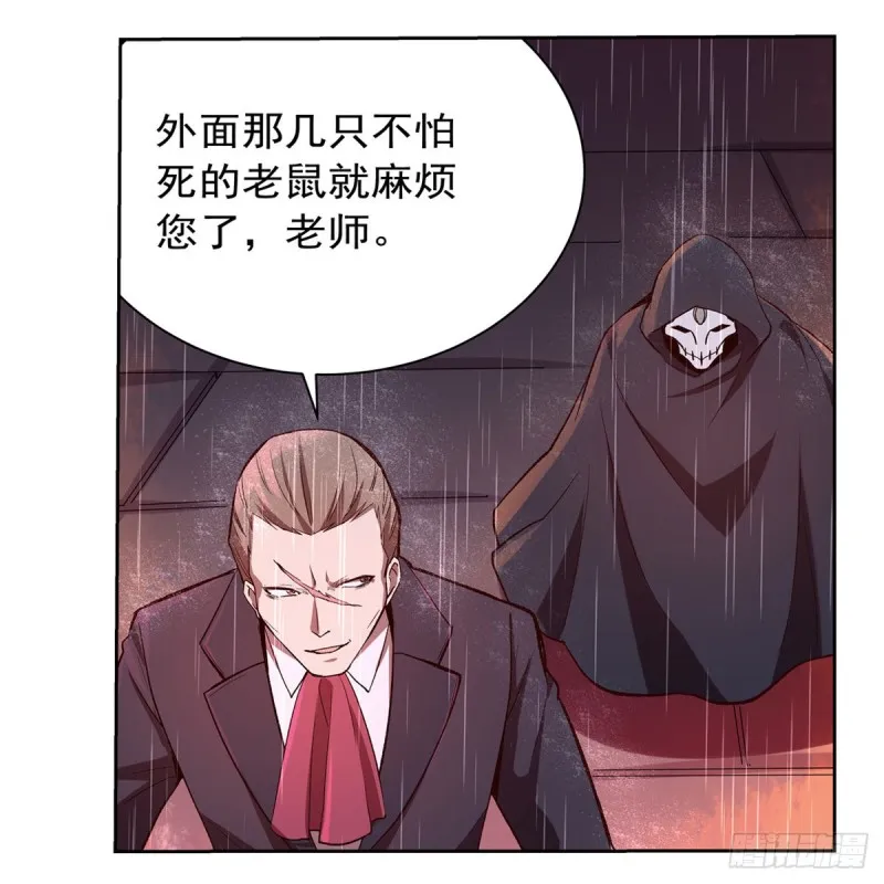 第141话 卡尔vs魔兽萨米 第52页