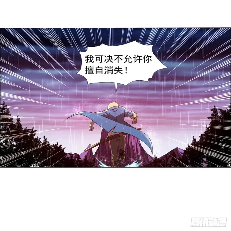 第141话 卡尔vs魔兽萨米 第59页