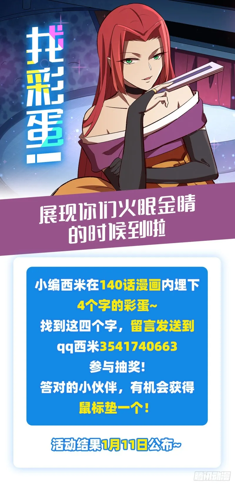 第141话 卡尔vs魔兽萨米 第60页