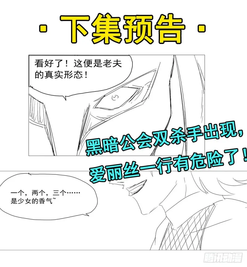 第141话 卡尔vs魔兽萨米 第61页