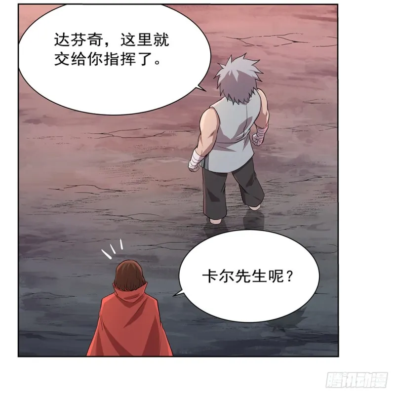第142话 爱丽丝vs小丑库珀 第4页