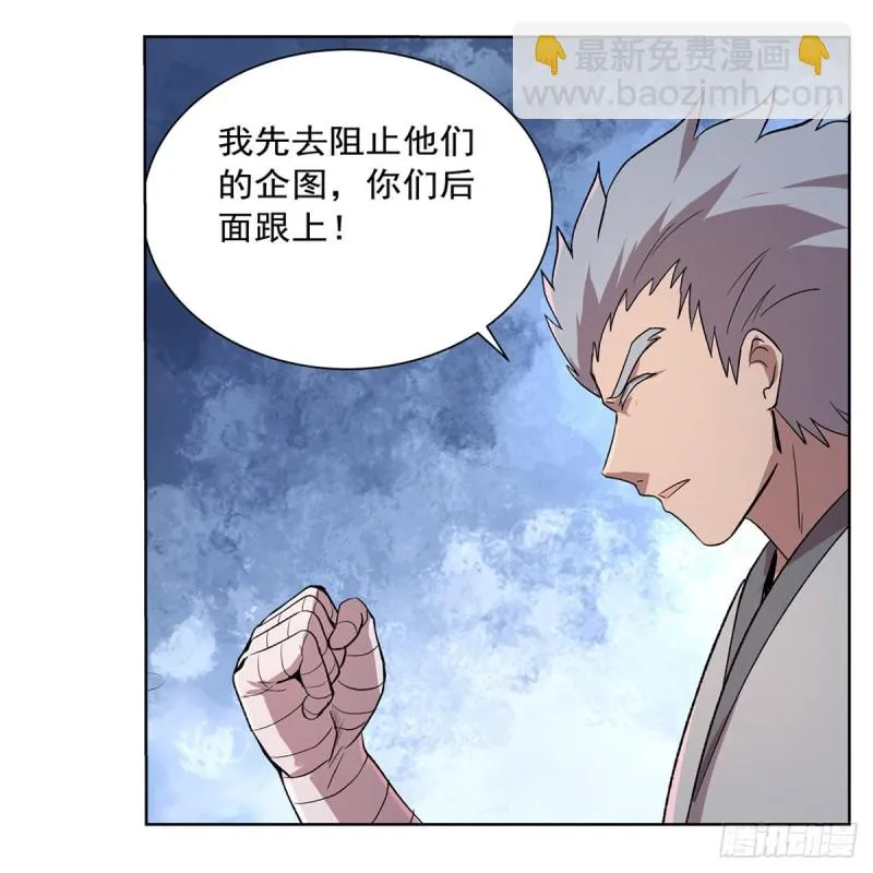 第142话 爱丽丝vs小丑库珀 第5页