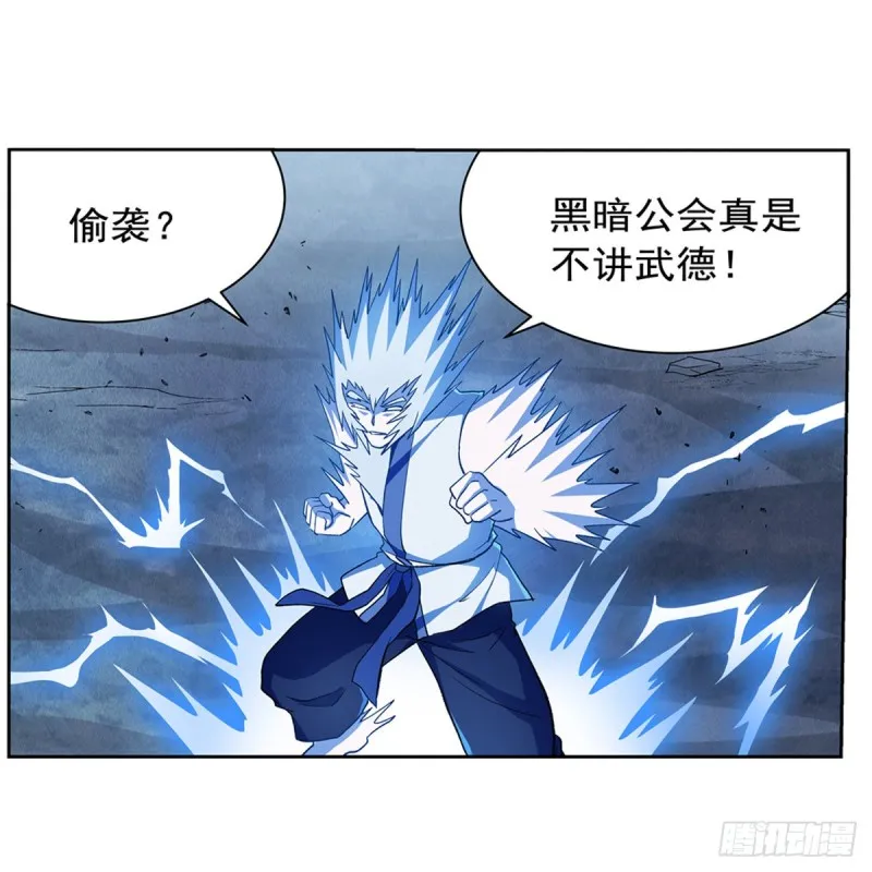 第142话 爱丽丝vs小丑库珀 第18页