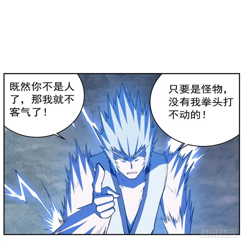 第142话 爱丽丝vs小丑库珀 第37页