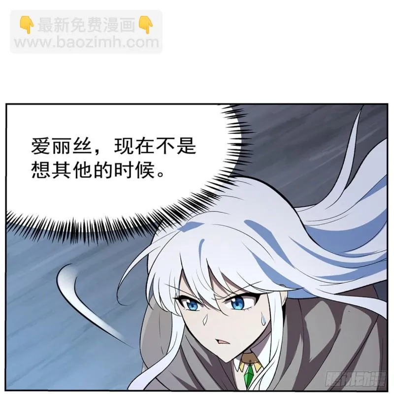 第142话 爱丽丝vs小丑库珀 第44页
