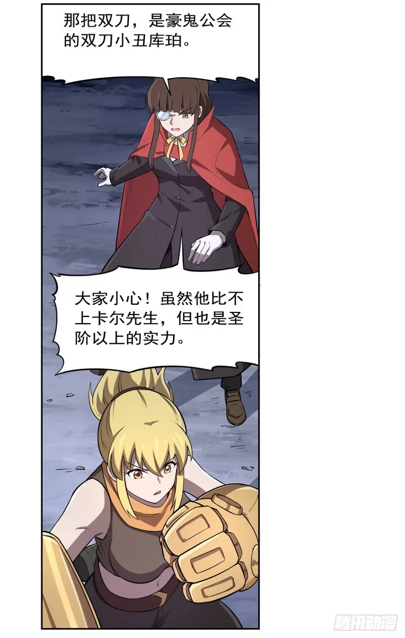 第142话 爱丽丝vs小丑库珀 第52页