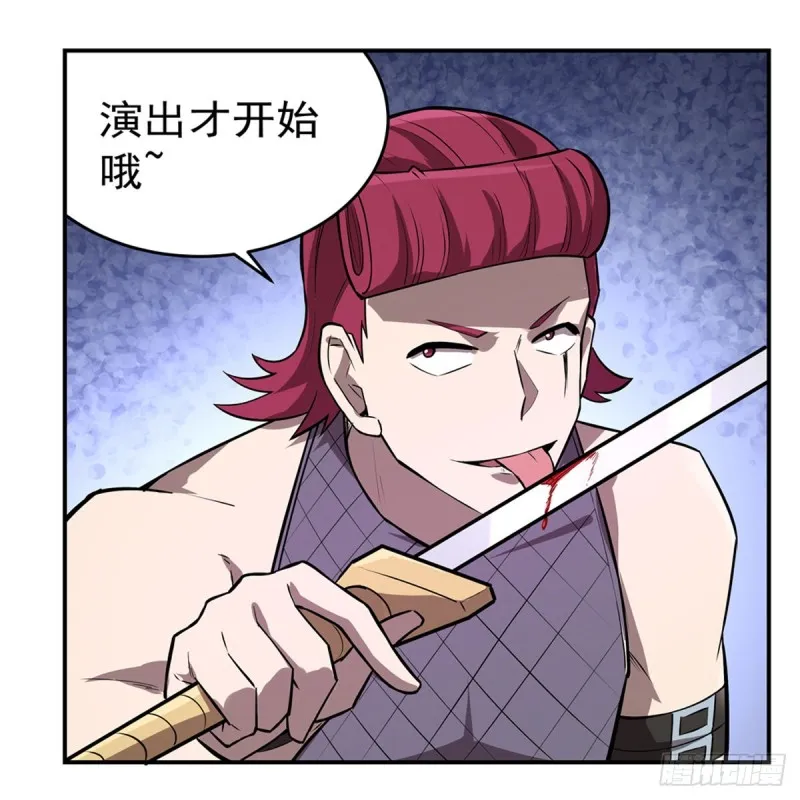 第142话 爱丽丝vs小丑库珀 第58页
