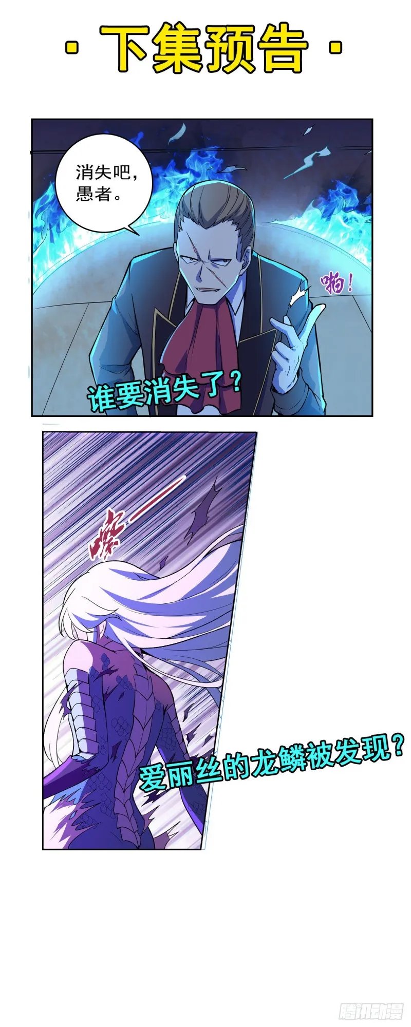 第142话 爱丽丝vs小丑库珀 第64页