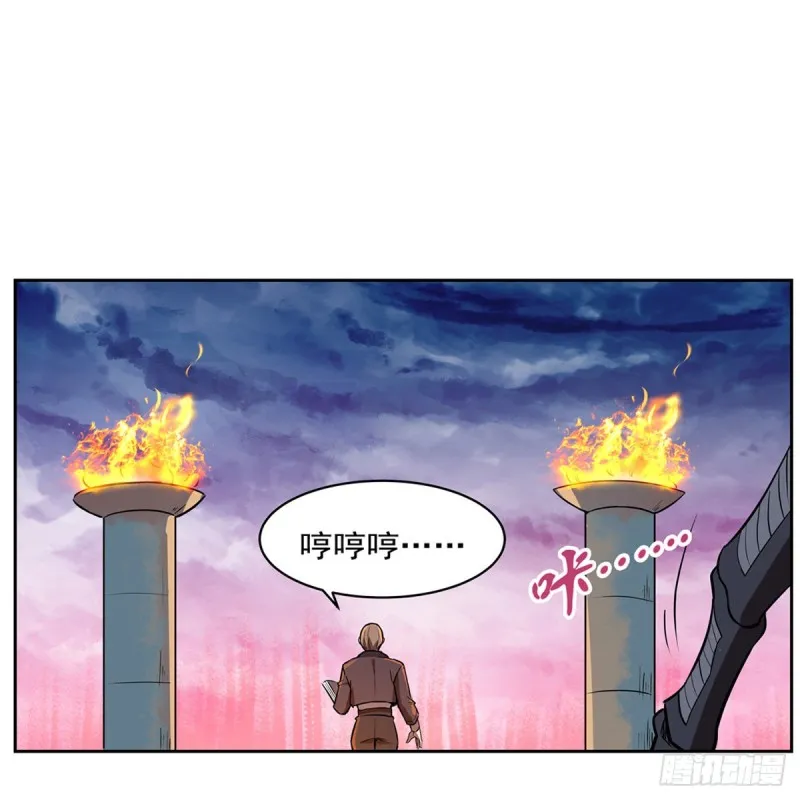 第143话 雪山记忆 第3页