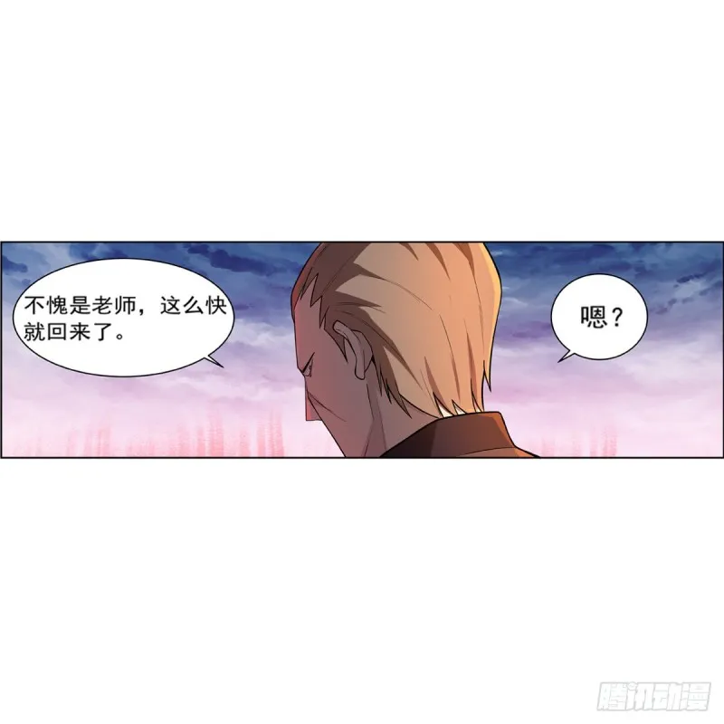 第143话 雪山记忆 第4页