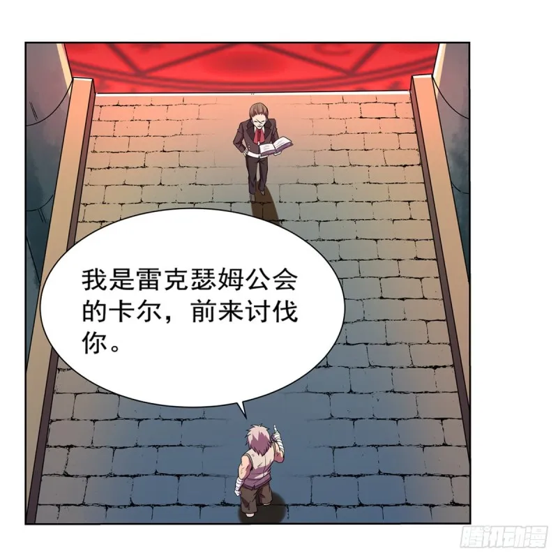 第143话 雪山记忆 第7页