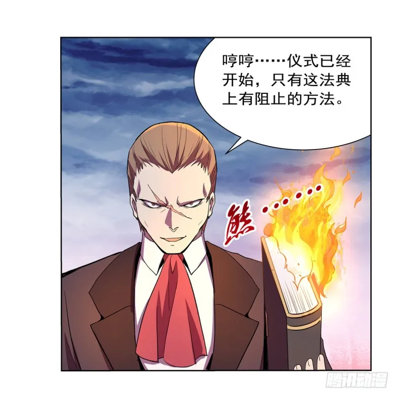 第143话 雪山记忆 第8页
