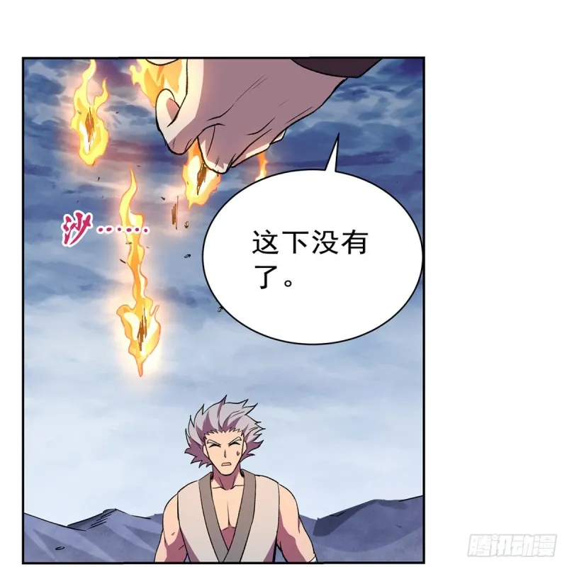 第143话 雪山记忆 第9页