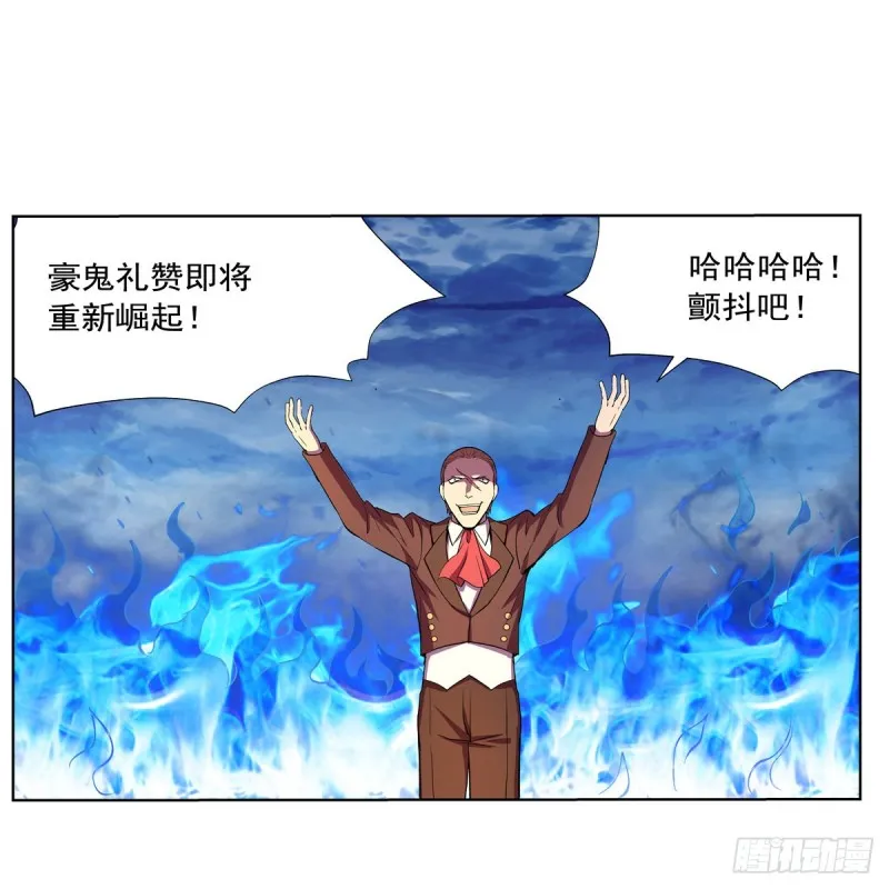 第143话 雪山记忆 第10页