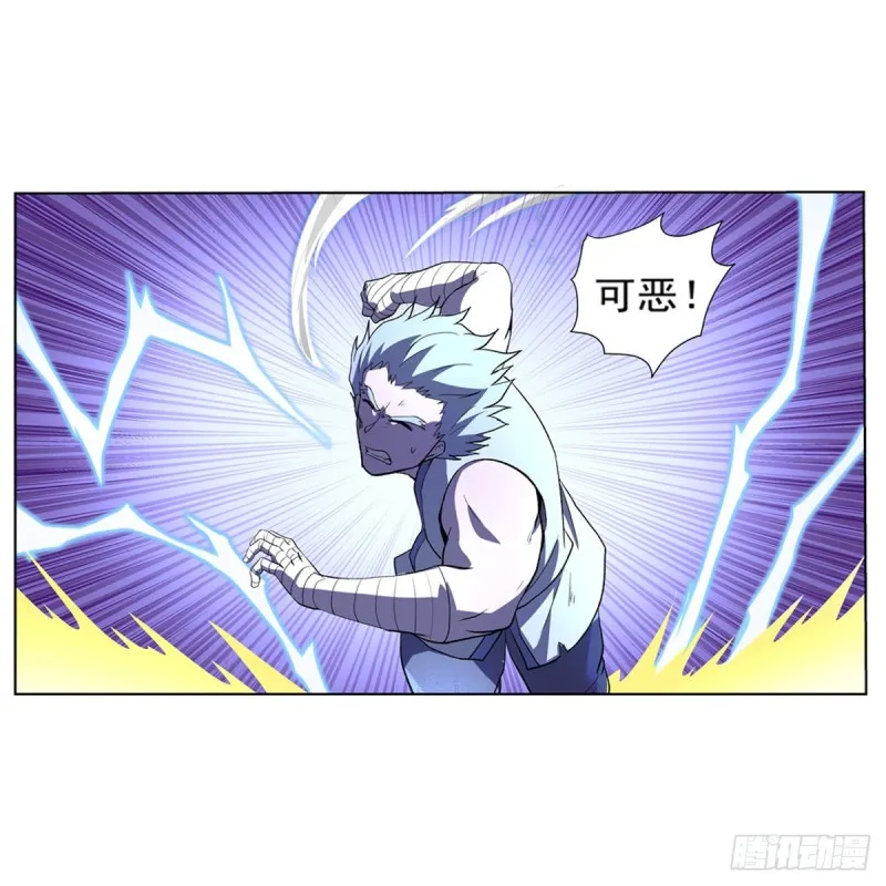 第143话 雪山记忆 第11页