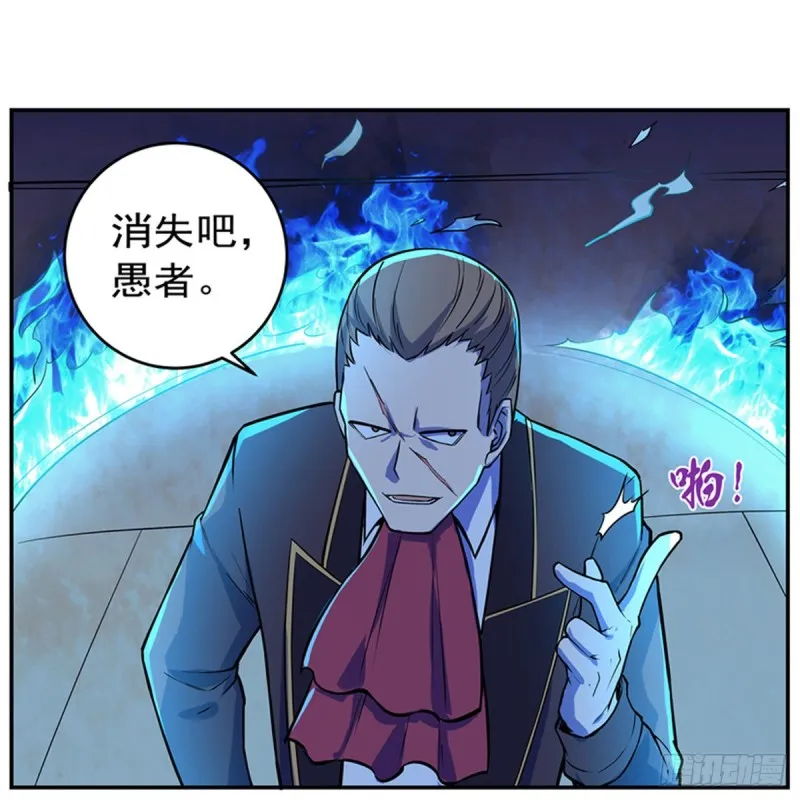 第143话 雪山记忆 第14页