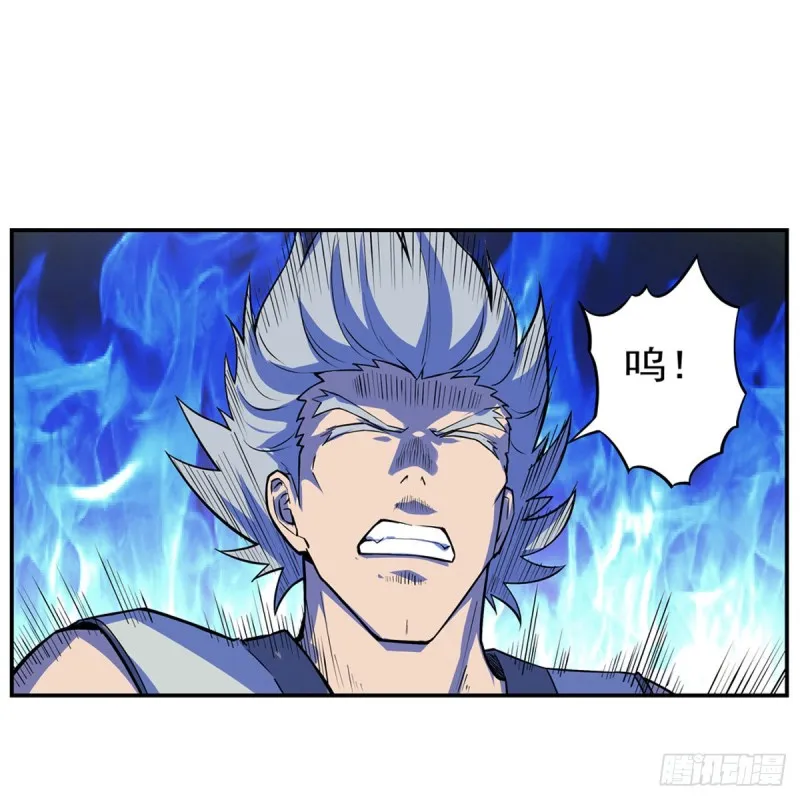 第143话 雪山记忆 第15页